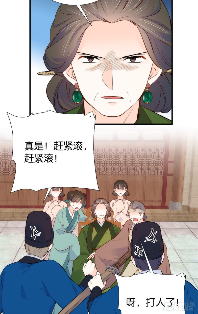 第96话 再不走我们要动真格了20