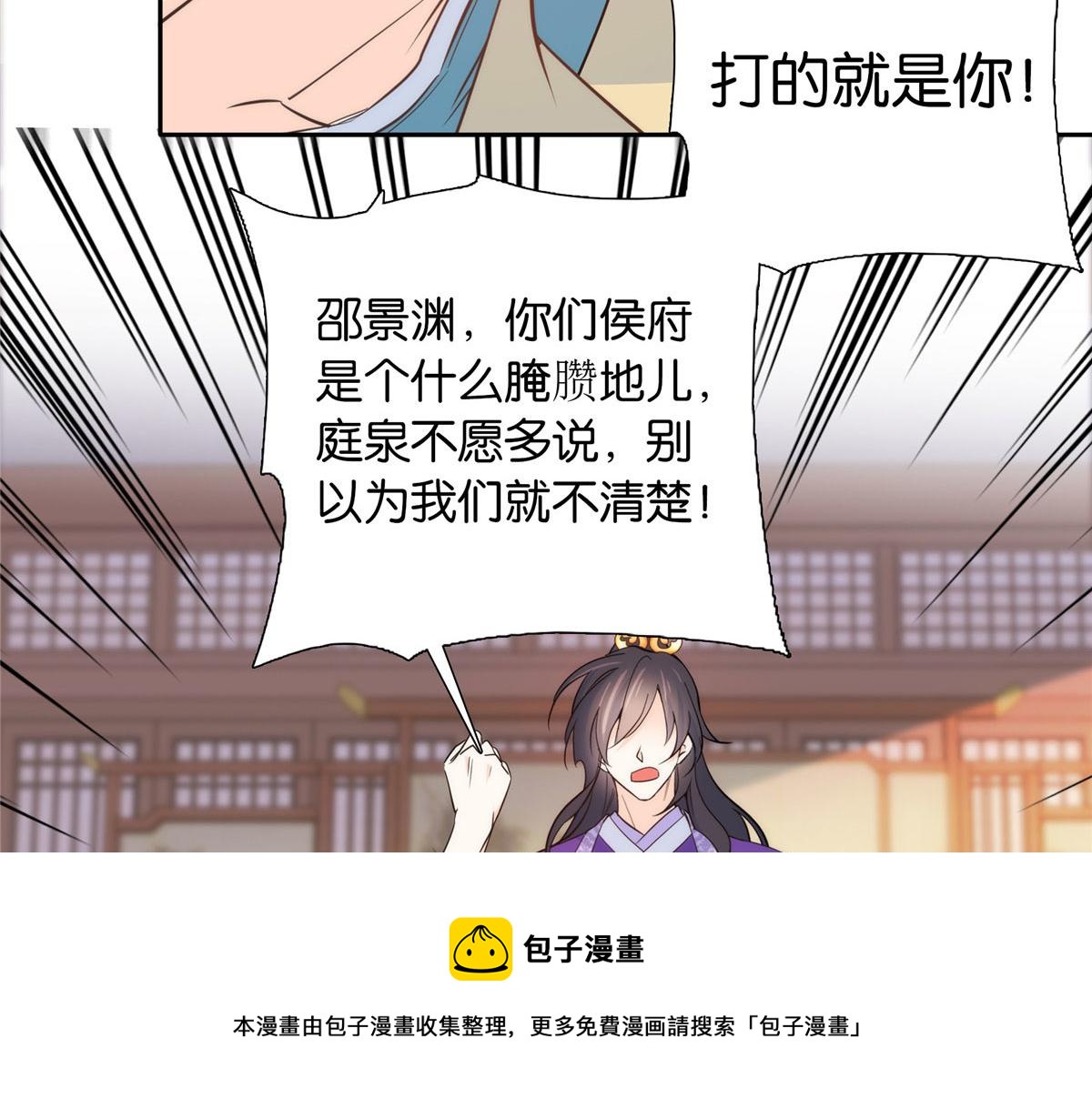143 邵将军晕倒了76