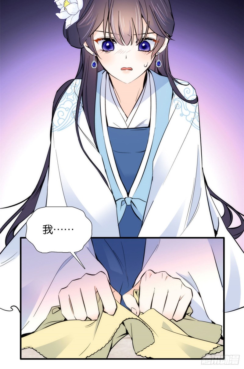 第83话 我觉得这处罚太轻了25
