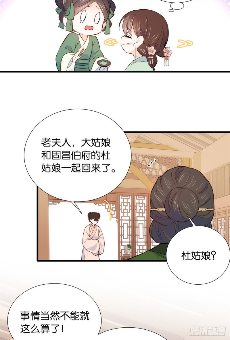 第95话 为了黎三的毁容陪葬5