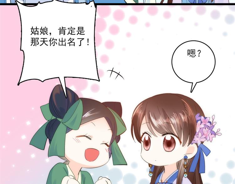 第38话 几日不见学会这一招了43
