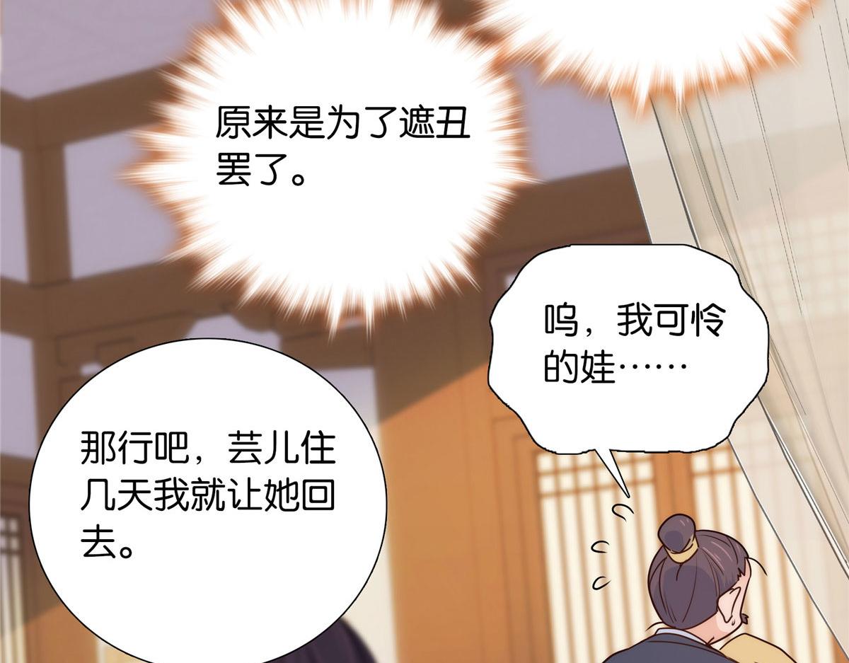 142 不该在意她的看法17