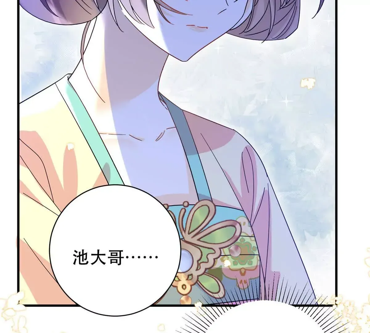 第157话 池灿的心意77