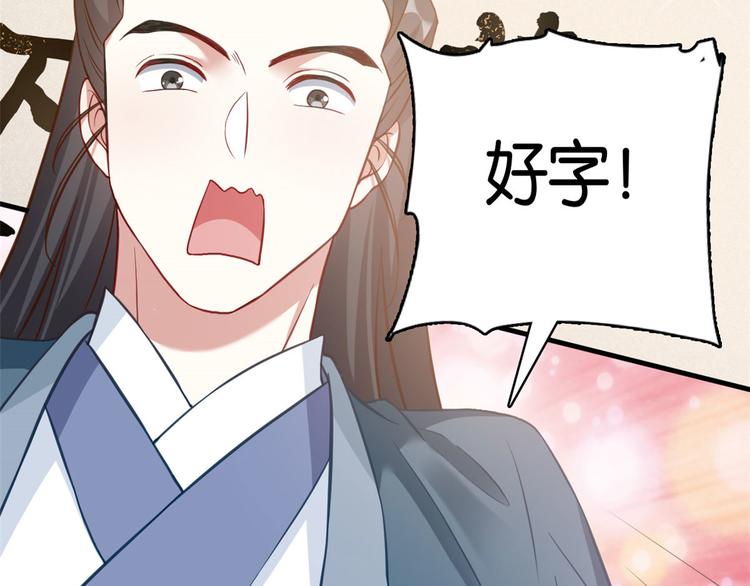 第30话 黎昭你居然敢来！17