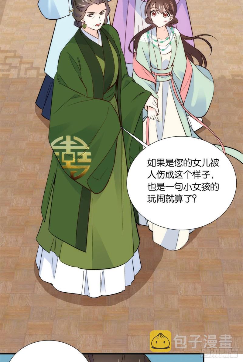 第99话 江远朝喜欢我？27