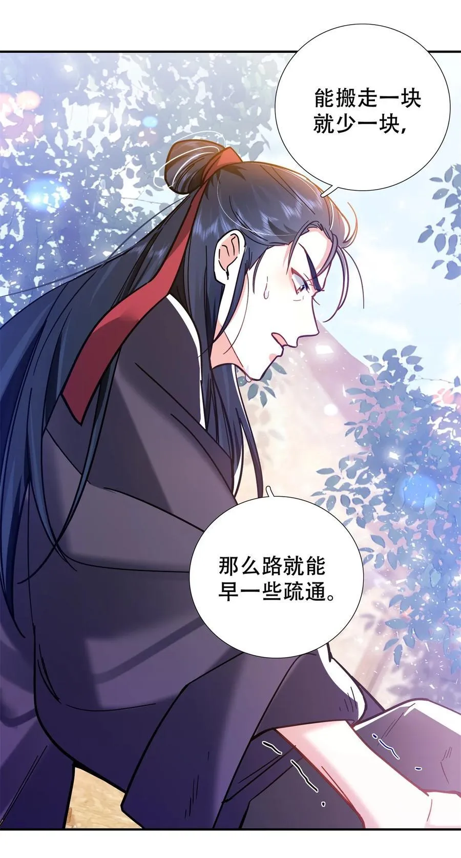 第164话 替我照顾好黎三15