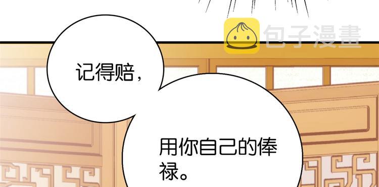 第48话 老夫想去哪就去哪！62