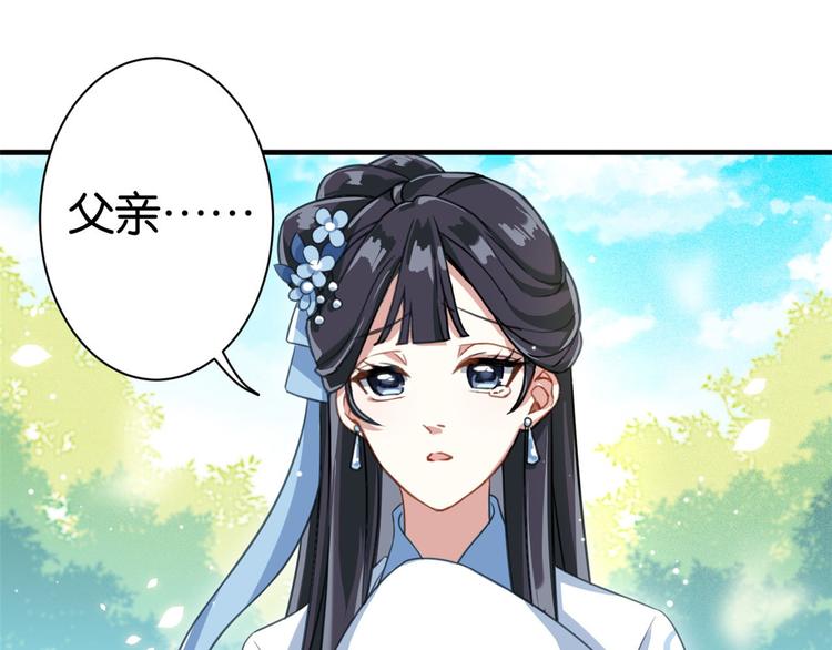 第15话 她好像变得不一样了72