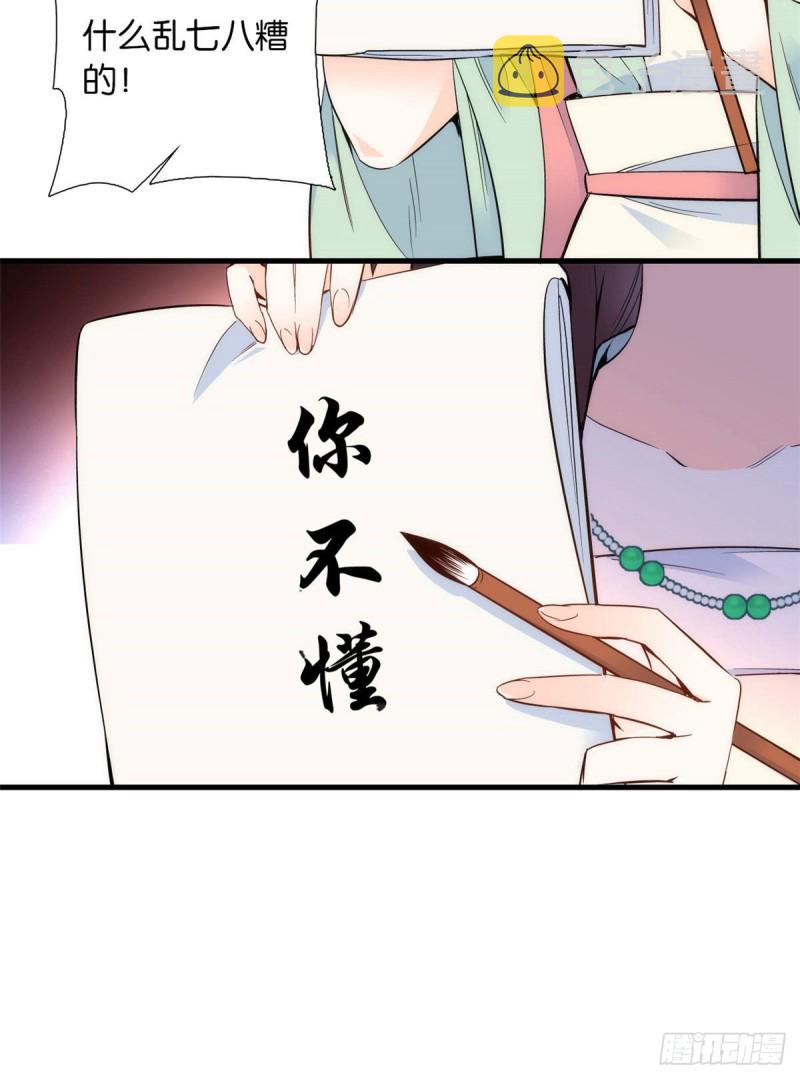 第95话 为了黎三的毁容陪葬40