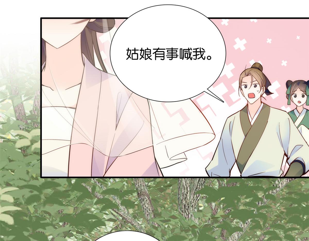 108 怎会有这样狡黠的女孩子17