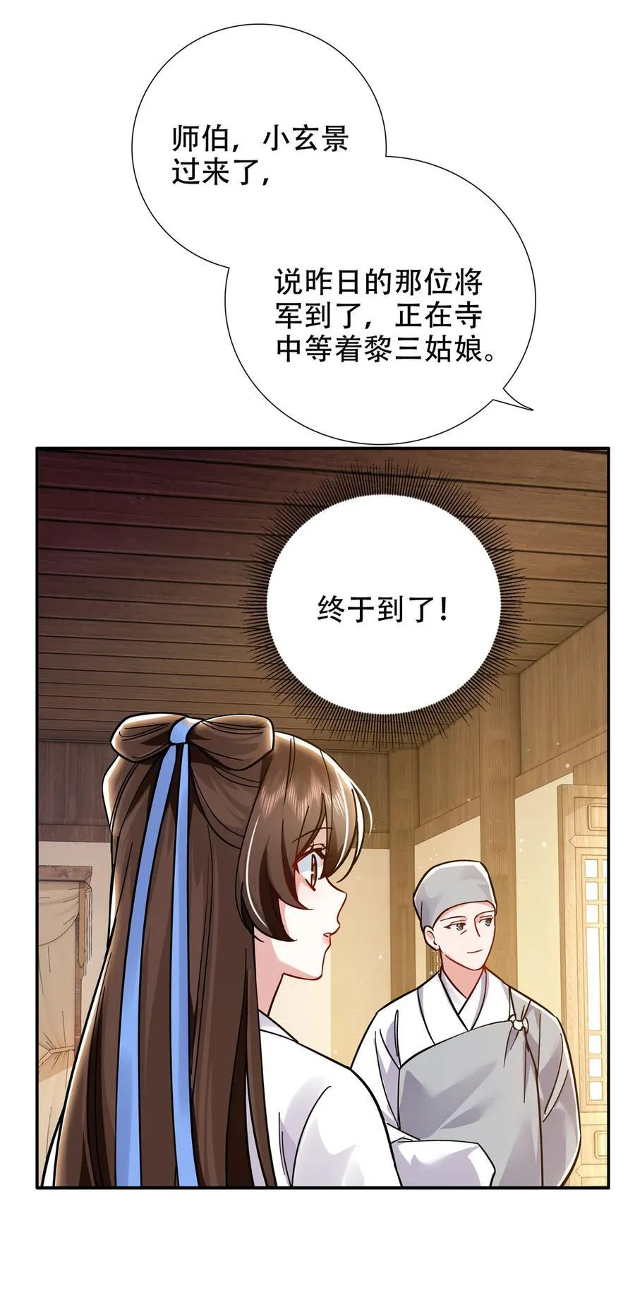 第166话 光明正大娶她回家19