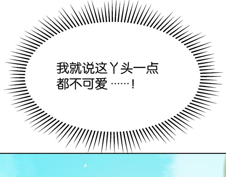 第04话 你就是巴不得甩下我！93