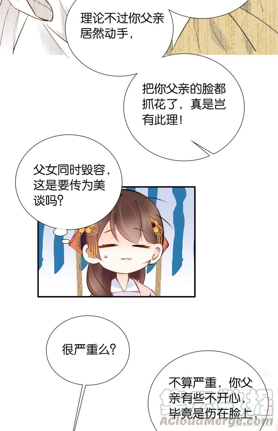 107 怎么发现桃生破绽的？26