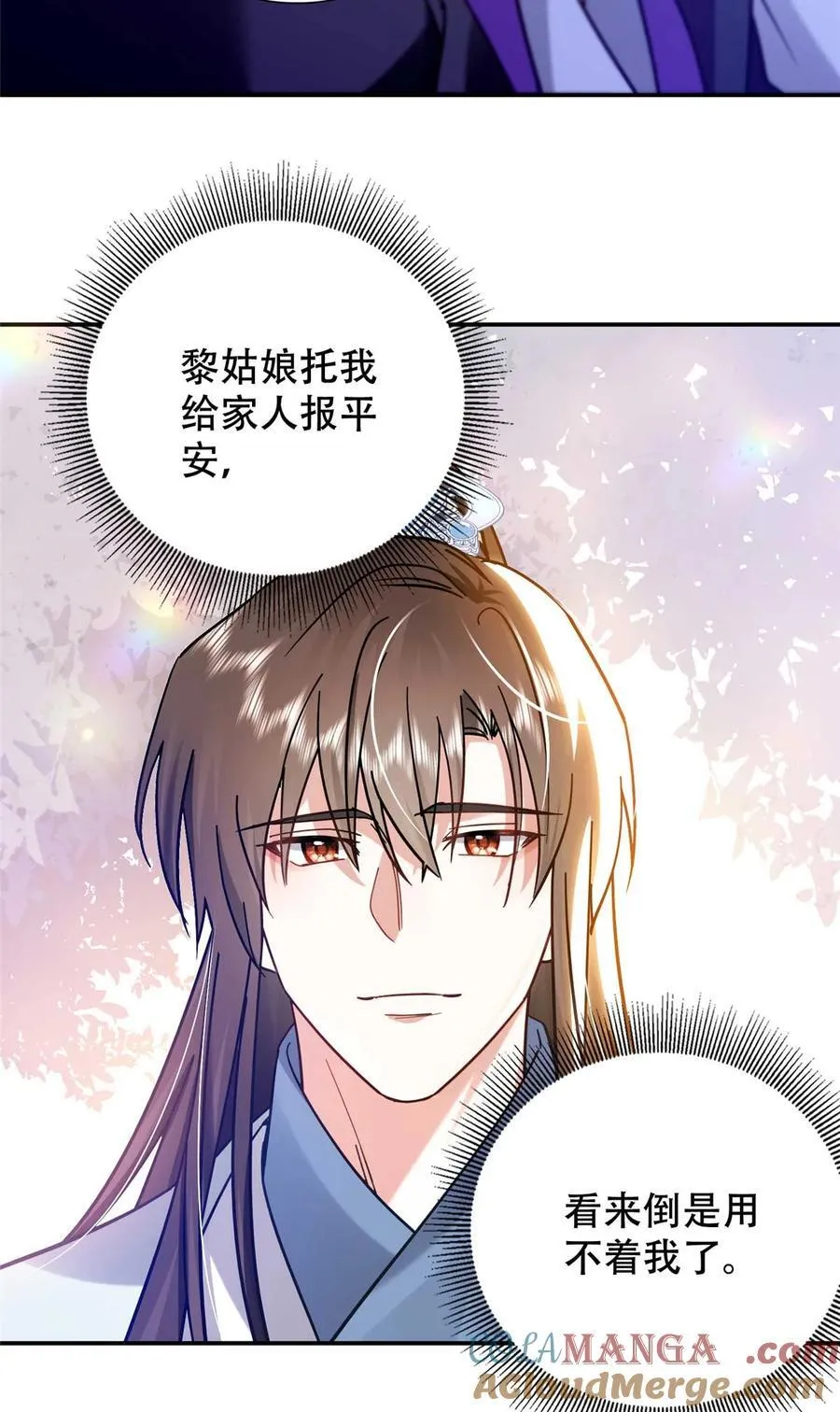 第165话 要瞒冠军侯一辈子吗？4