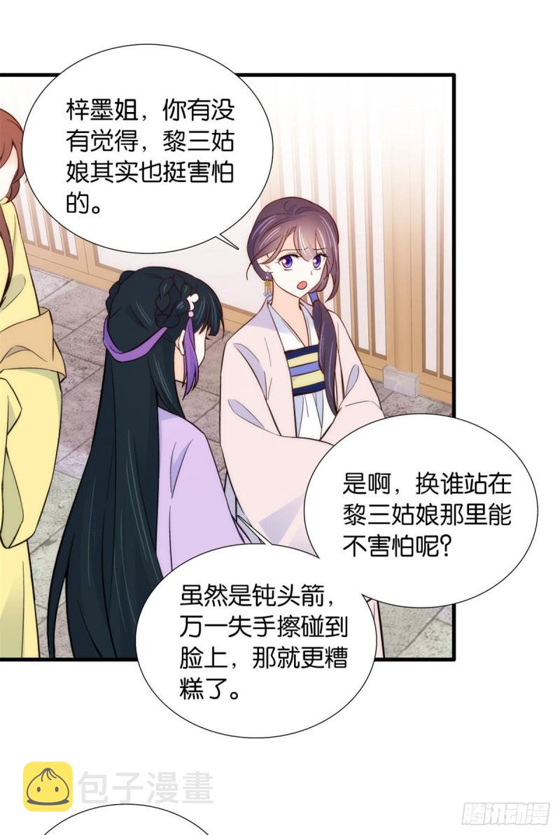 第91话黎姑娘，你可千万不要动36