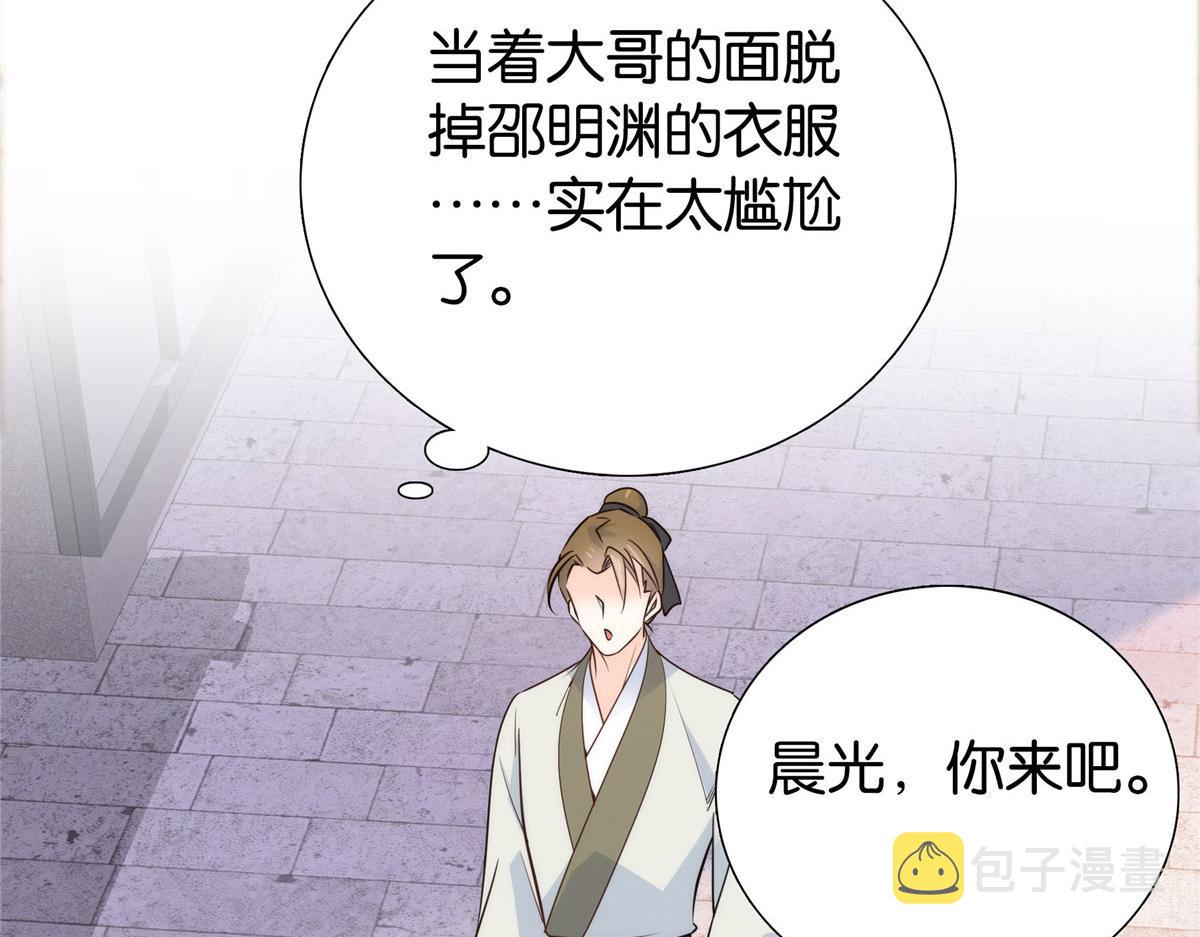 144 把邵将军衣服脱下来93