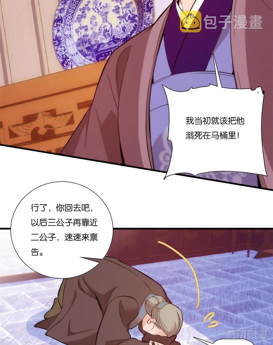 第54话 那些威胁的话白说了吗23