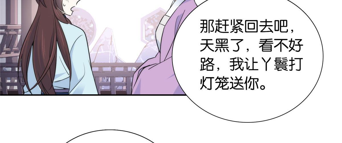 135 三妹，我以后会保护你的15