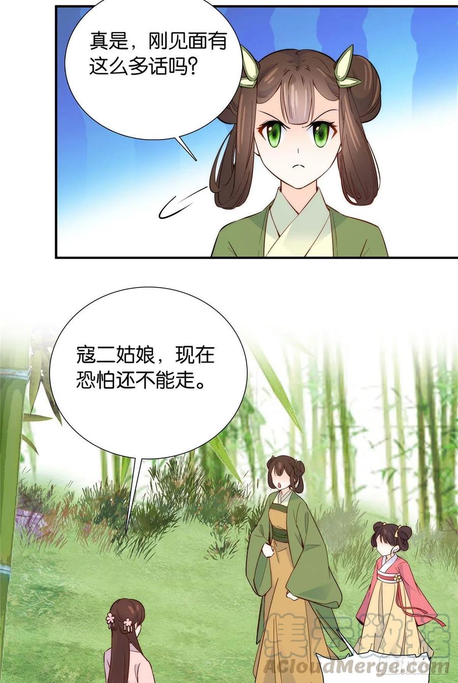 114 我可以叫你乔大哥吗？33