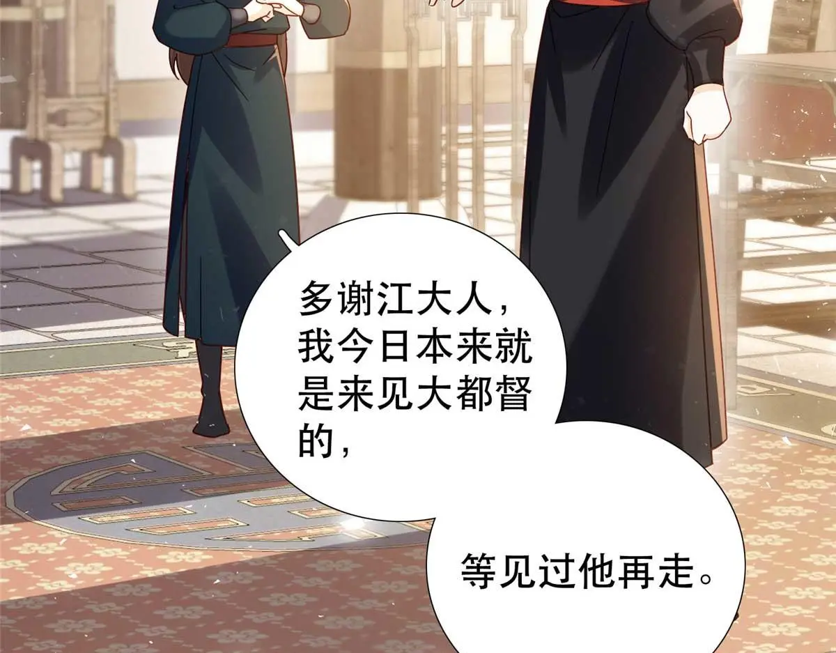 第160话 和大都督做个交易5