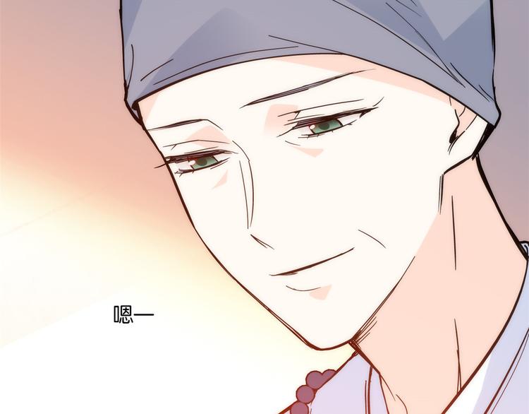 第35话 这丁香花好看么75