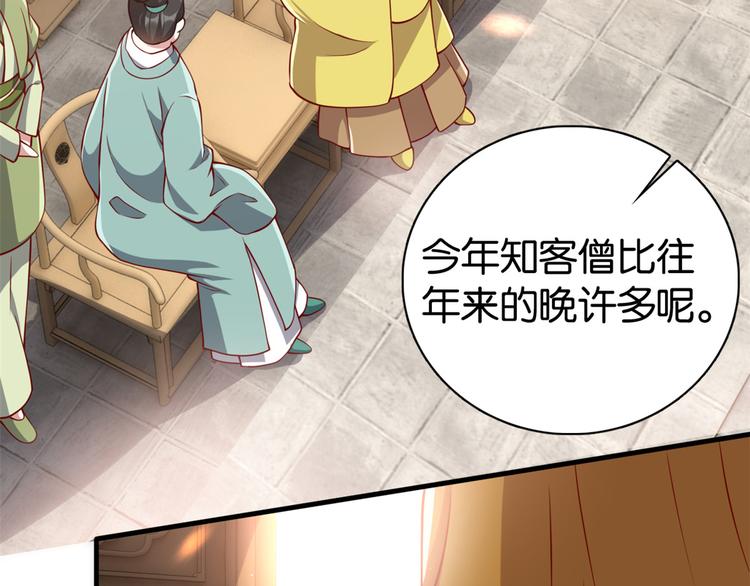 第23话 辣么可爱77