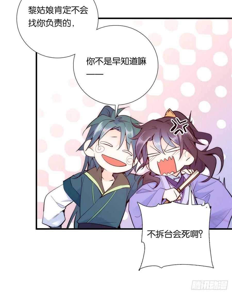 第59话 原来是个初哥真是可惜18