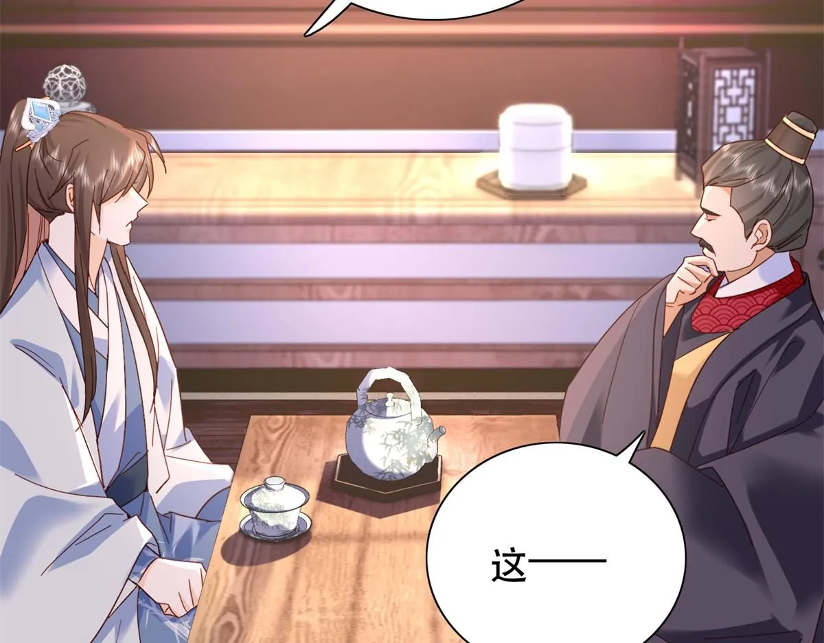 第158话 黎姑娘就是昭昭20