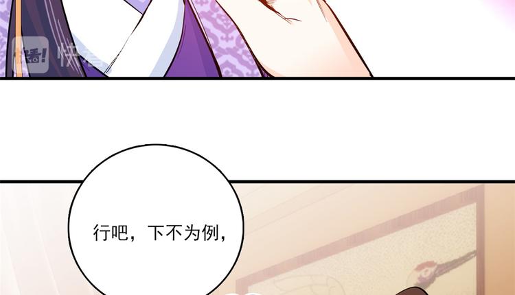 第47话 你射杀媳妇时挺利落嘛83