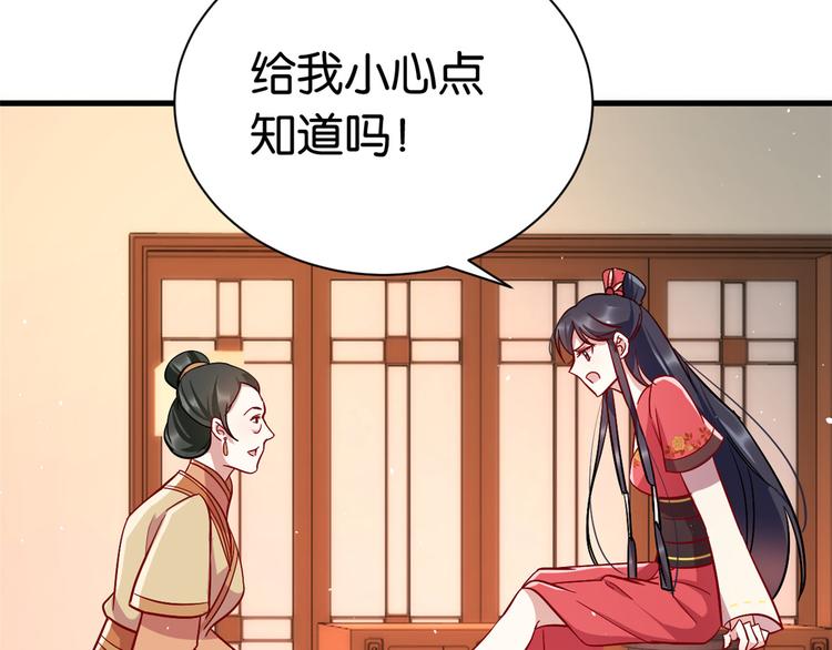 第17话 啊 好痛！88
