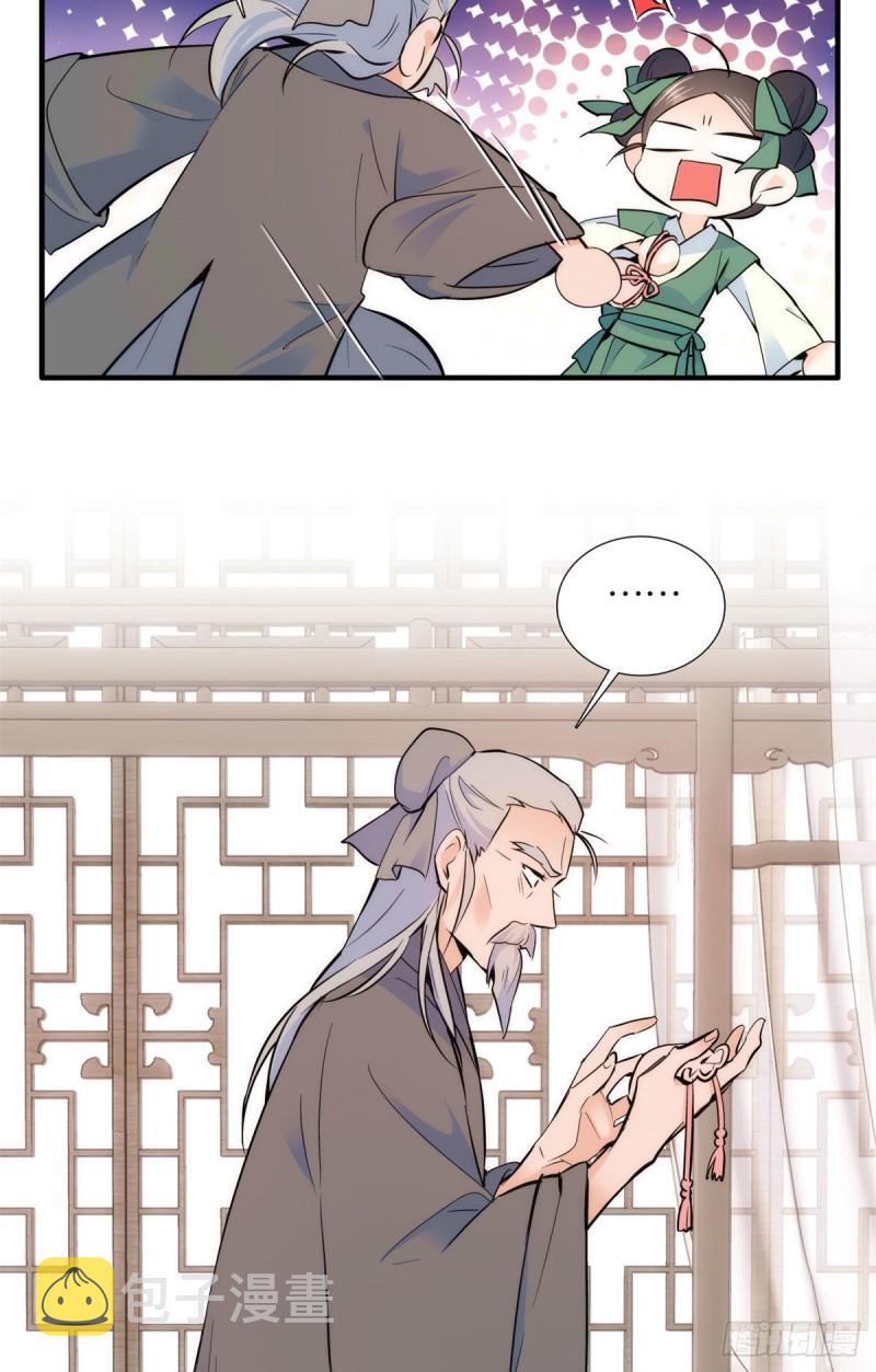 第79话 昭丫头，是你吗13