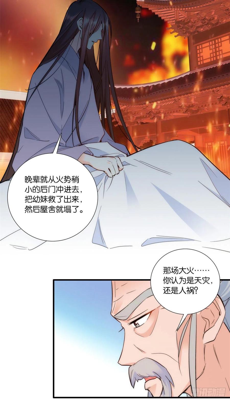 第67话 你中毒了9