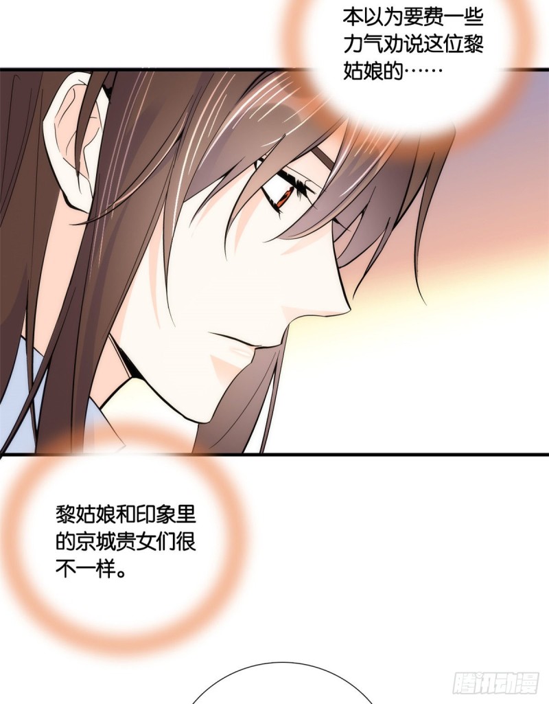 第74话 侯爷实在是太温柔了11