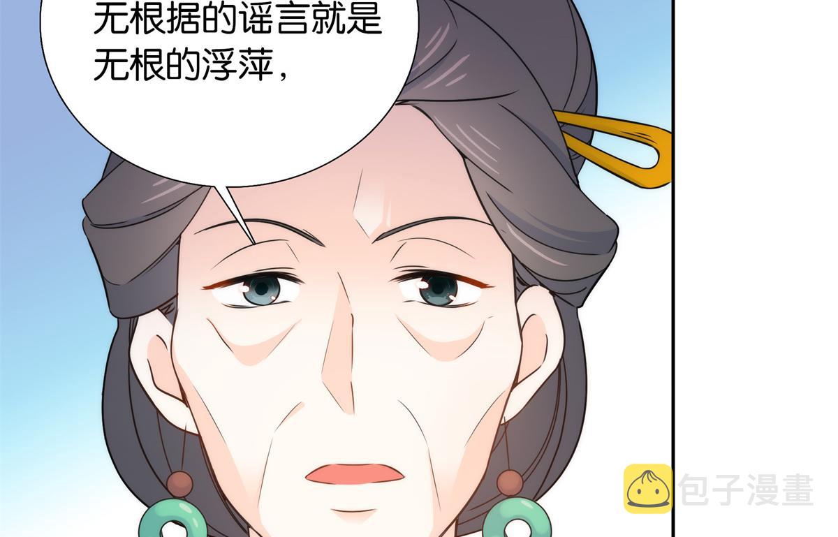 137 帮将军把三姑娘娶回去10