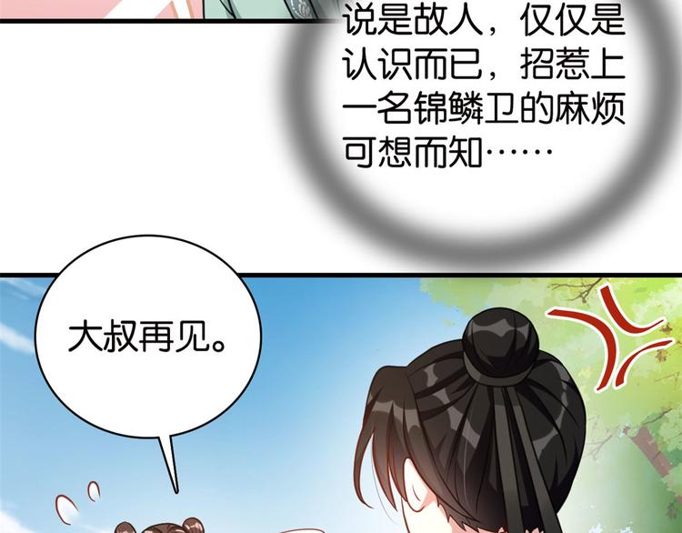 第27话 我长得这么面目可憎吗105