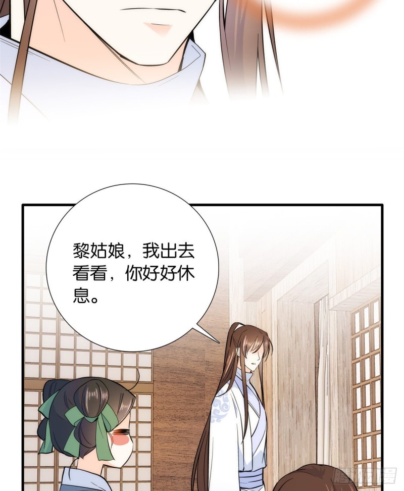 第75话 真是心细的让人讨厌36