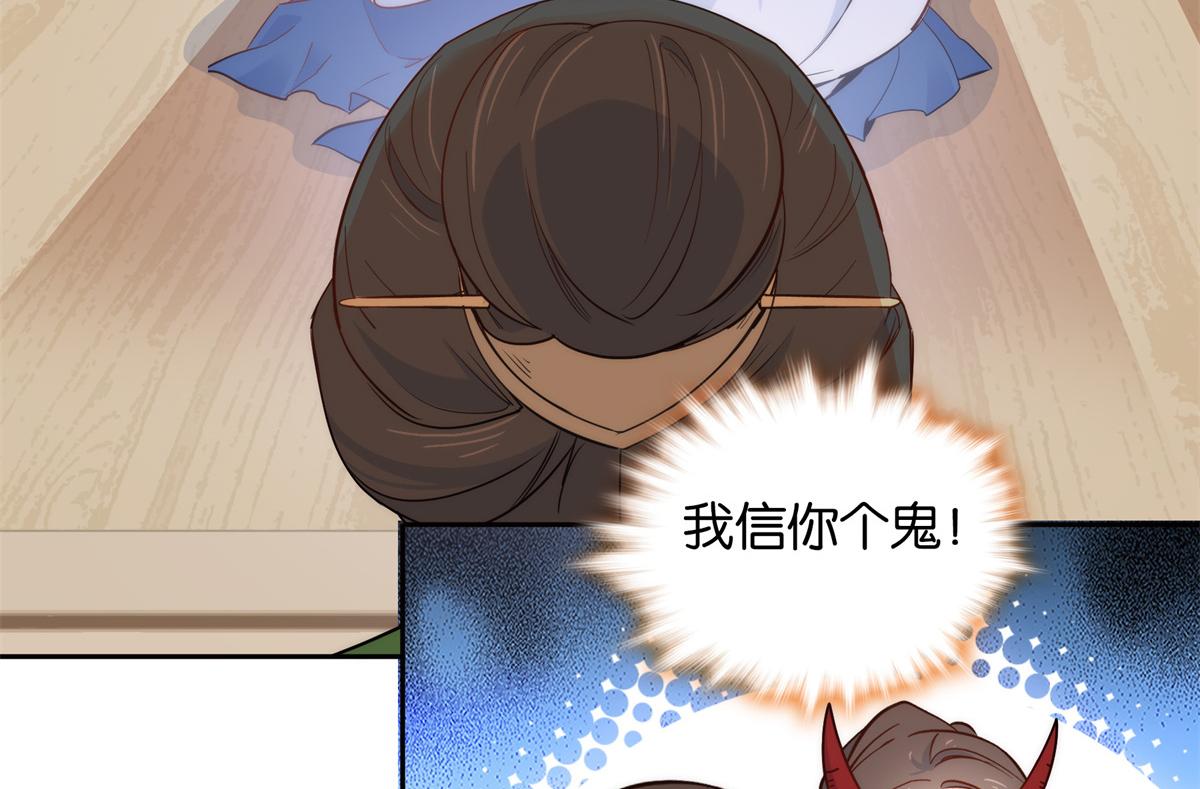 136 祖母是要把我关起来吗？32