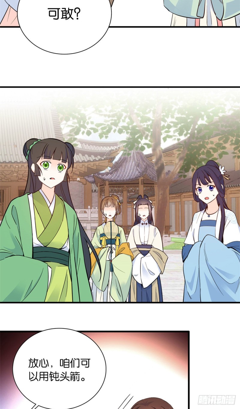 第91话黎姑娘，你可千万不要动11