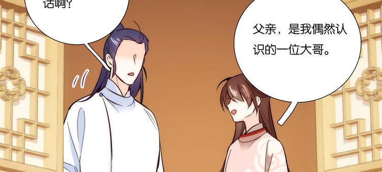 第51话 我闺女好厉害30