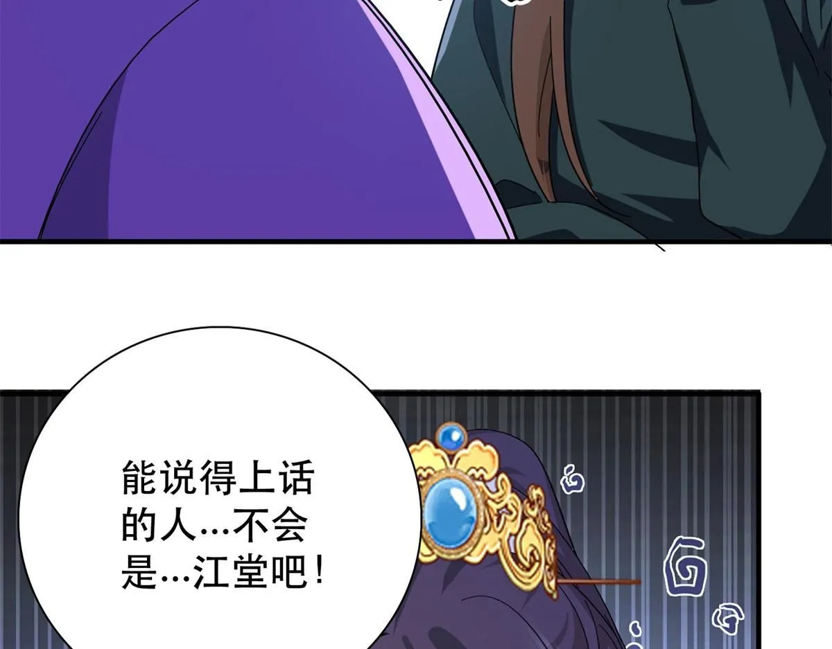 第159话 你竟然敢打我？27