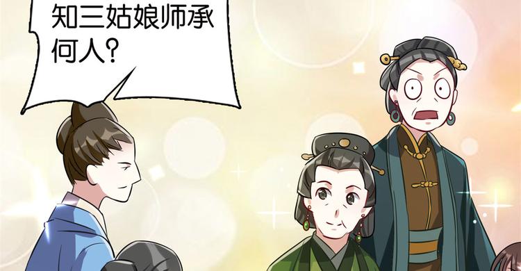 第26话 里面真的躺着我吗？24