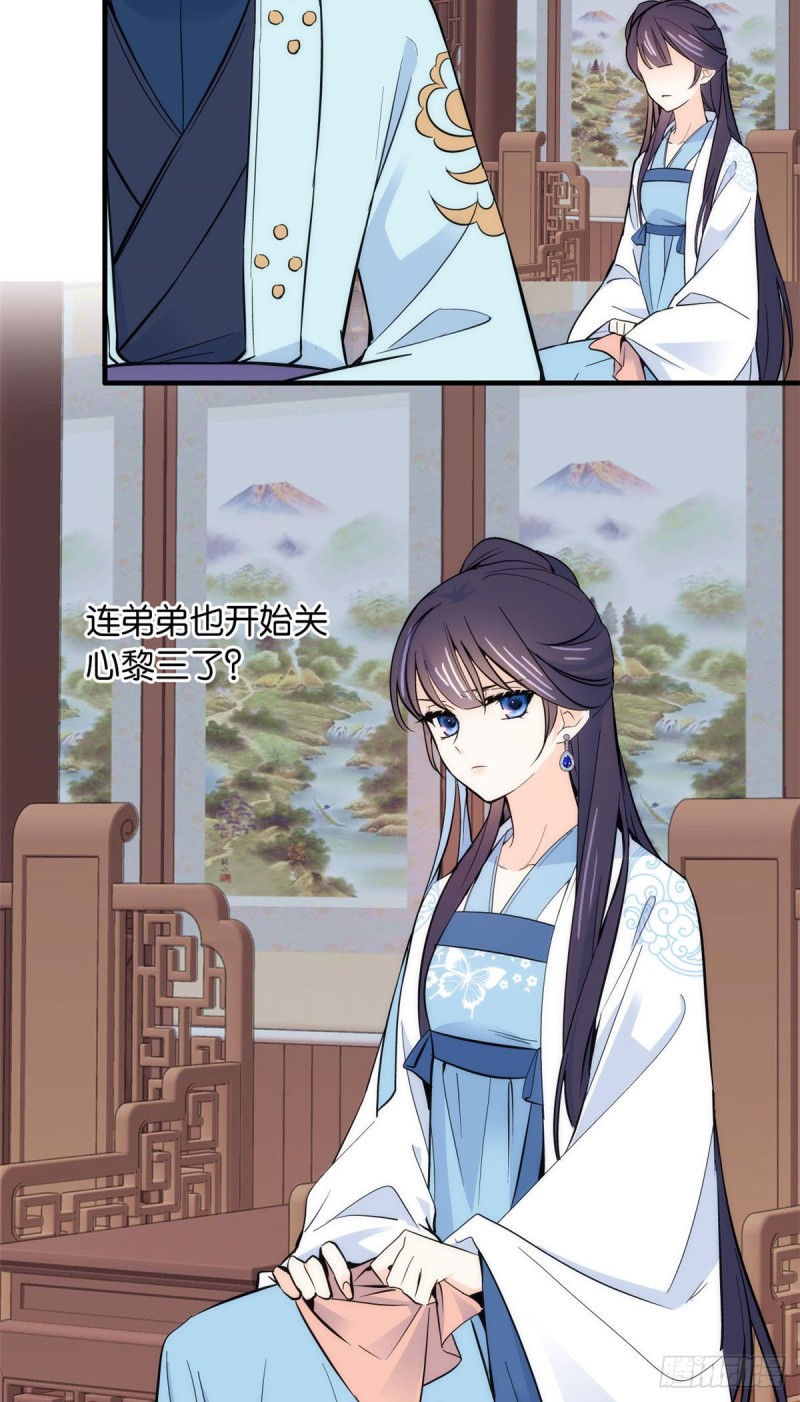 第81话 这么巧？32