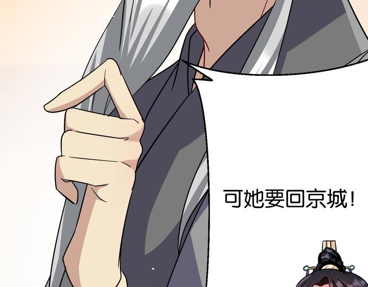 第08话 爷爷您是谁？122
