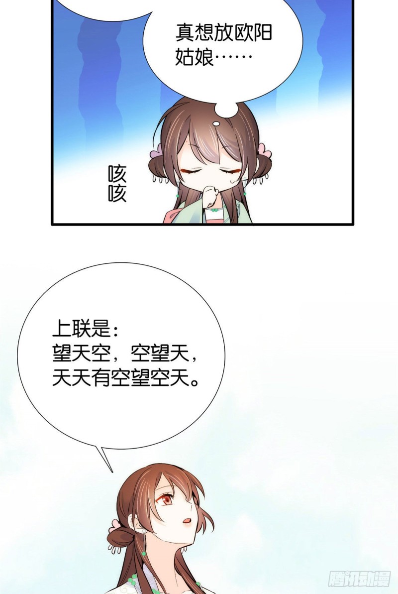 第90话大概多管闲事是学我父亲20