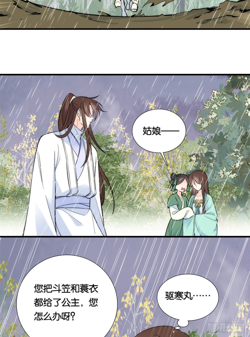 第73话 是不是可以原谅他了？24