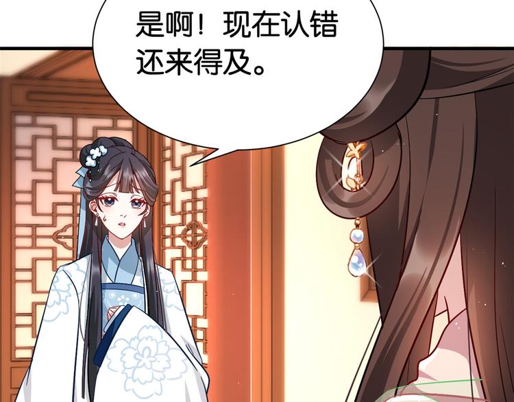 第18话 现在谁能证明我撒谎79