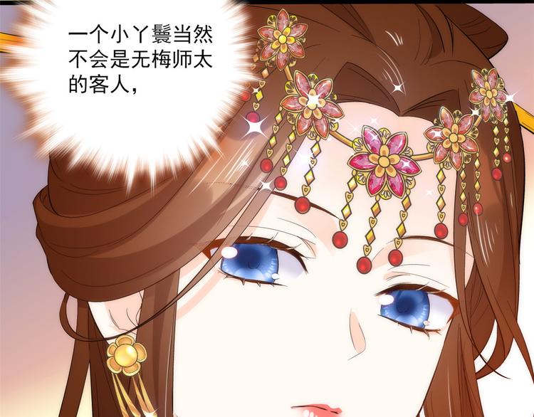 第36话 小娘子生得好漂亮49