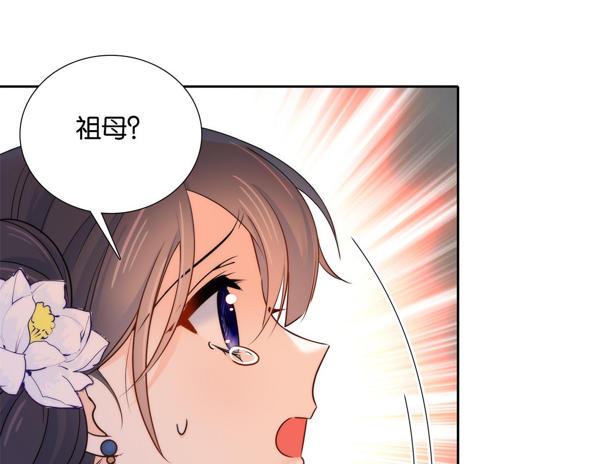 136 祖母是要把我关起来吗？43
