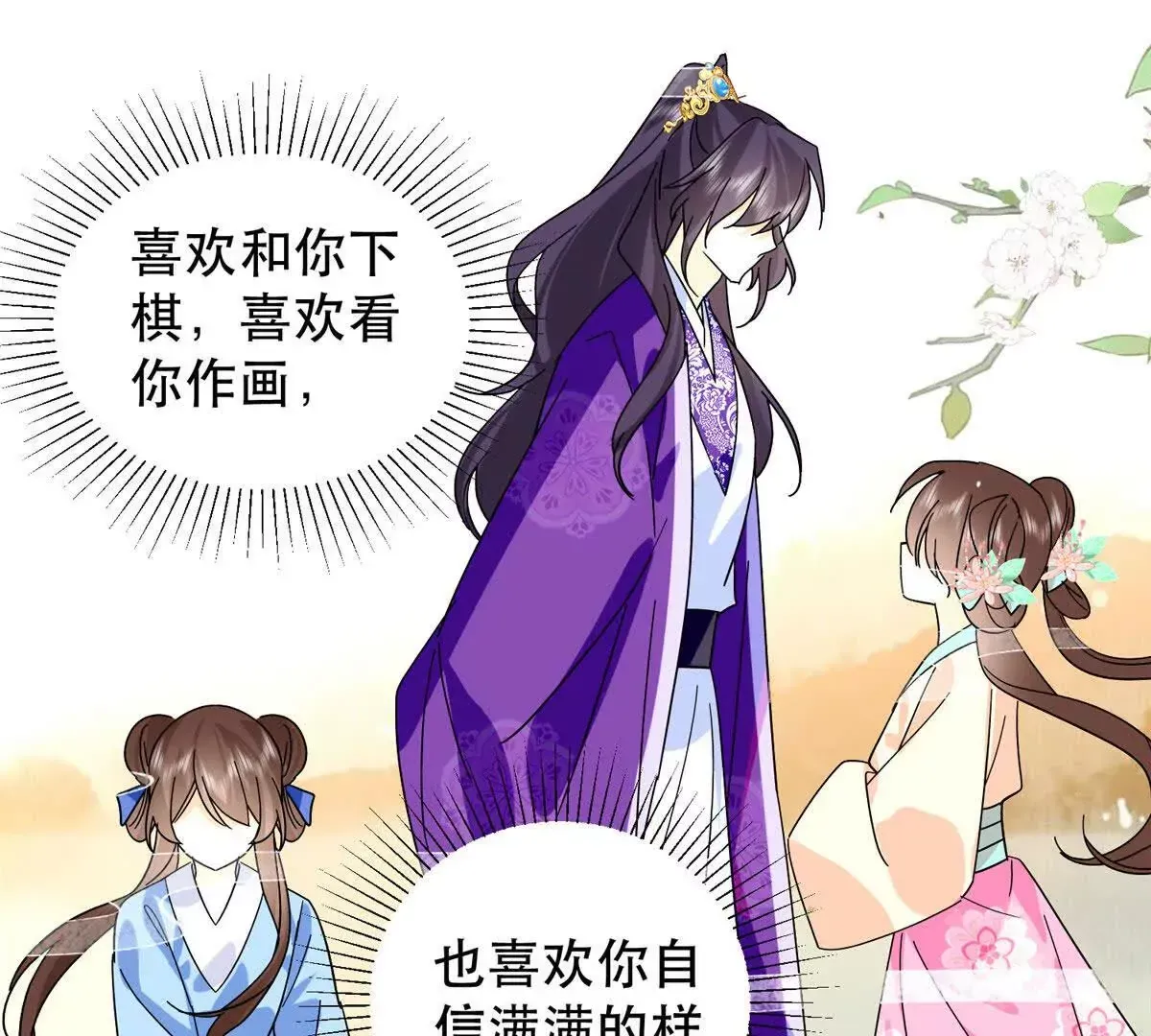 第157话 池灿的心意67