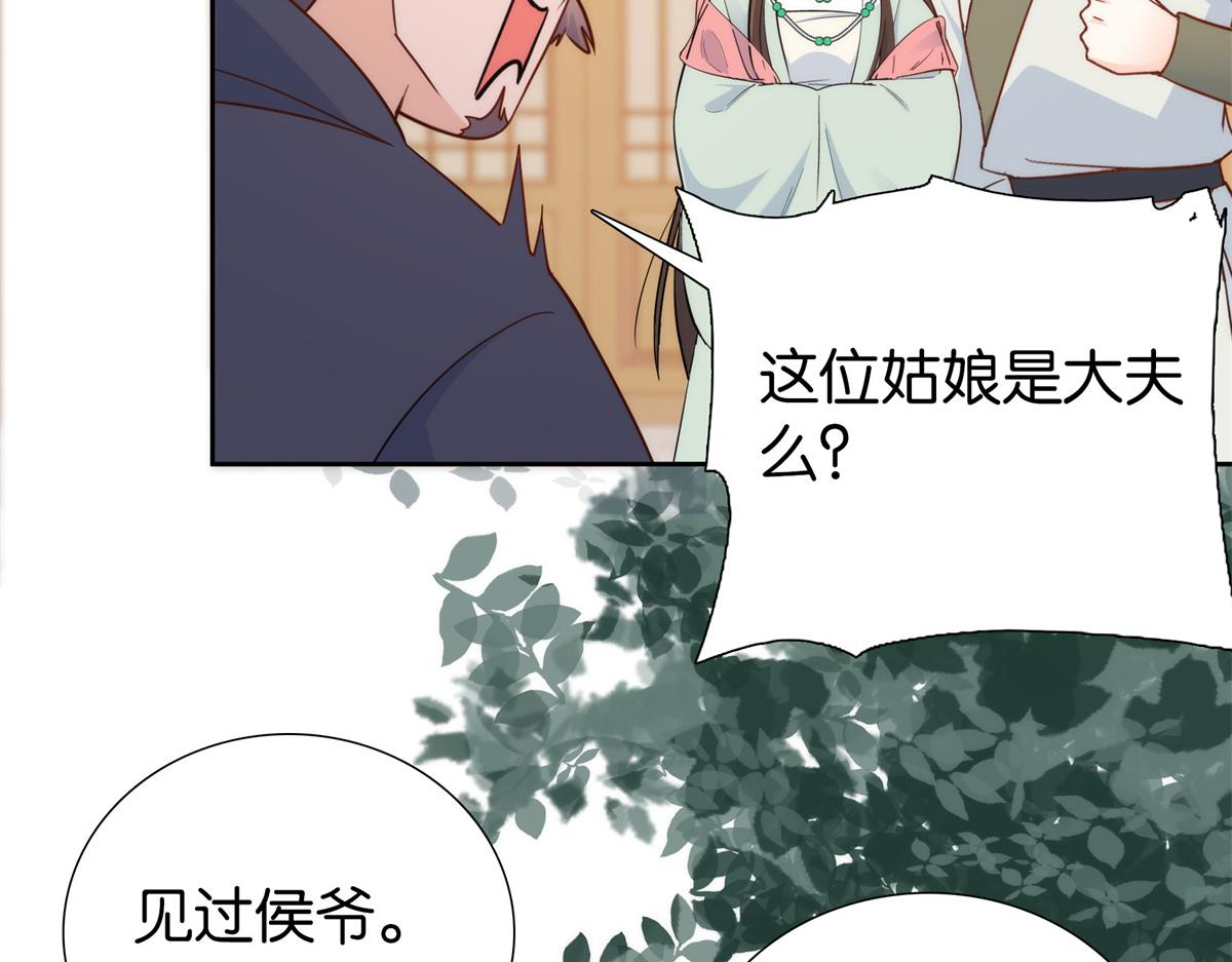第148话 这位姑娘是大夫？78